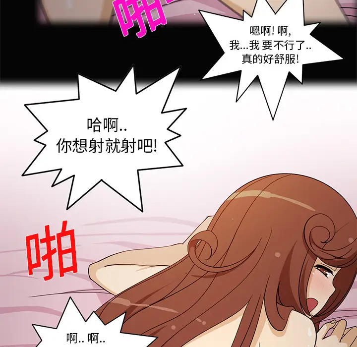 《新来的女邻居》漫画 第2话
