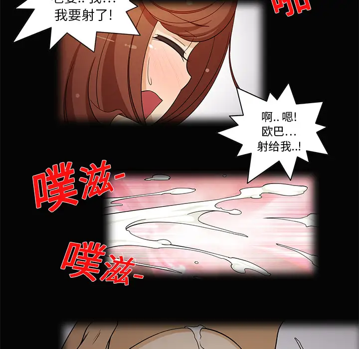 《新来的女邻居》漫画 第2话