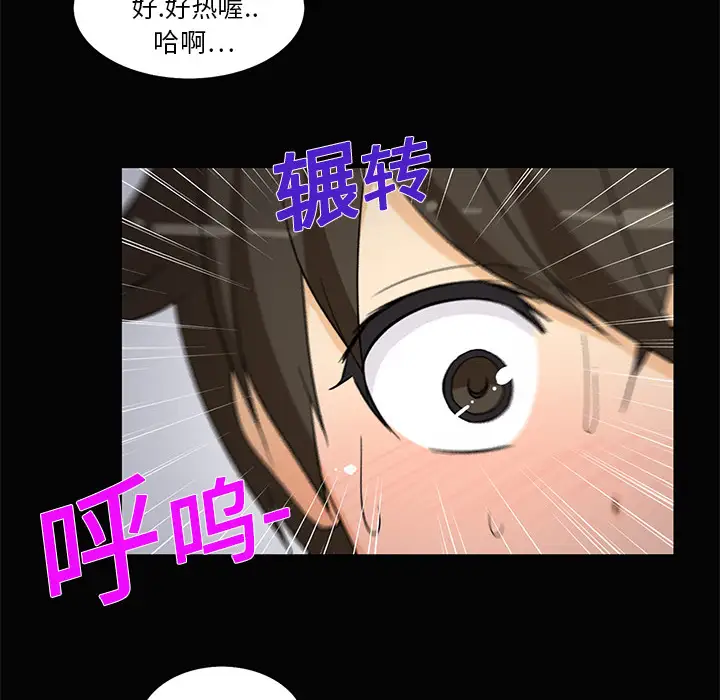《新来的女邻居》漫画 第2话