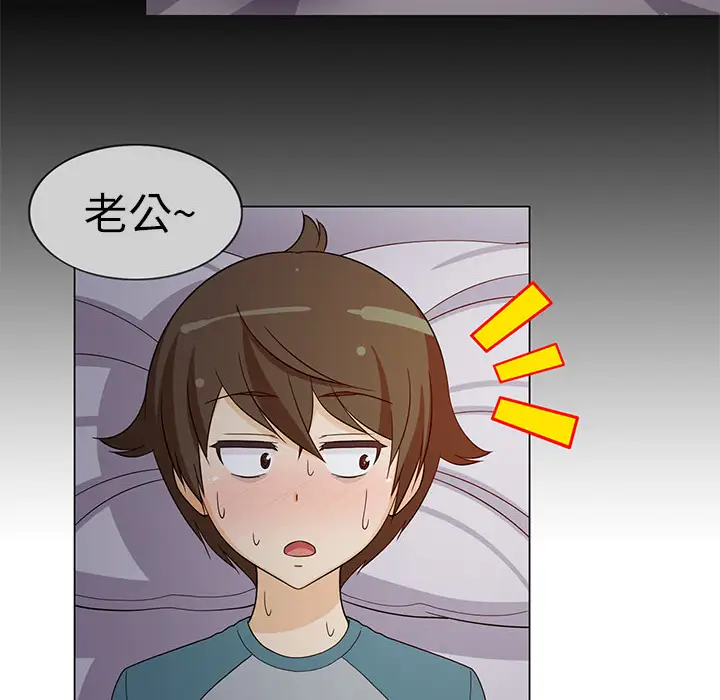 《新来的女邻居》漫画 第2话