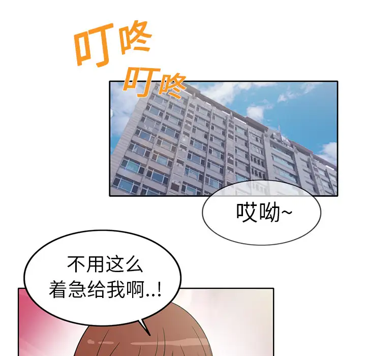 《新来的女邻居》漫画 第2话