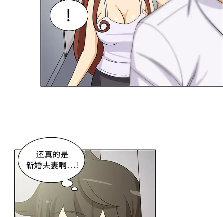 《新来的女邻居》漫画 第2话
