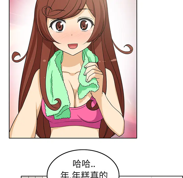 《新来的女邻居》漫画 第2话