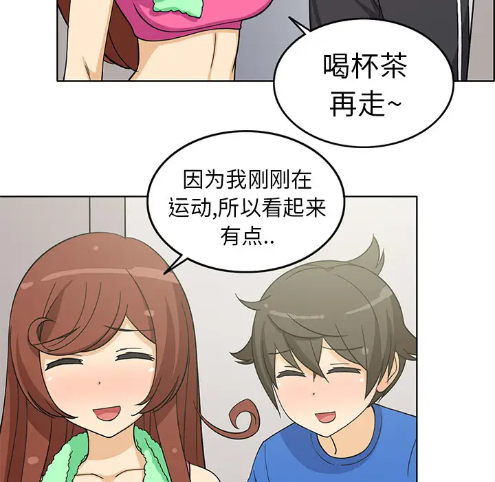 《新来的女邻居》漫画 第2话