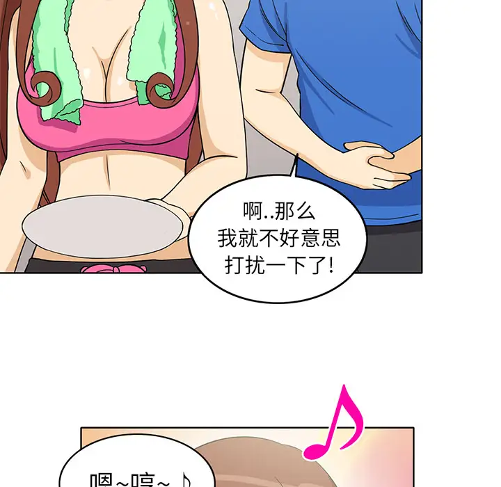 《新来的女邻居》漫画 第2话