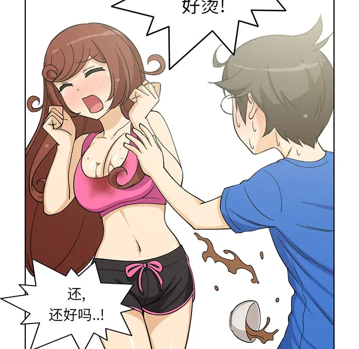 《新来的女邻居》漫画 第2话