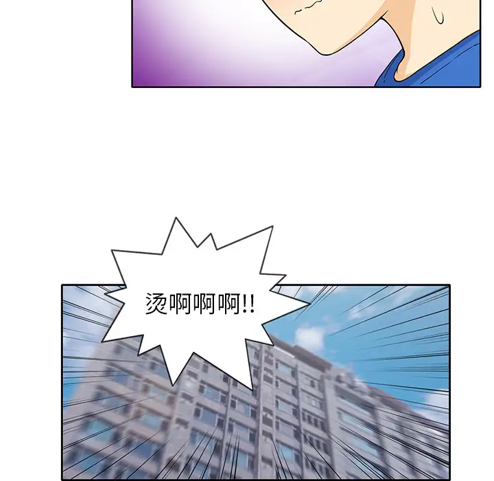 《新来的女邻居》漫画 第2话