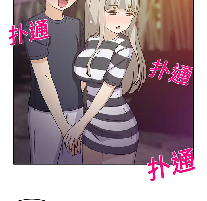 《新来的女邻居》漫画 第20话