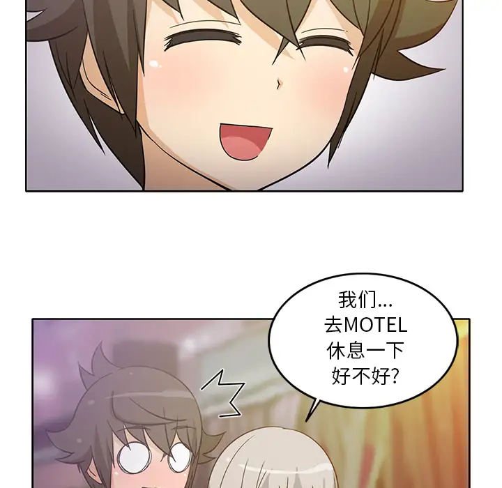 《新来的女邻居》漫画 第20话