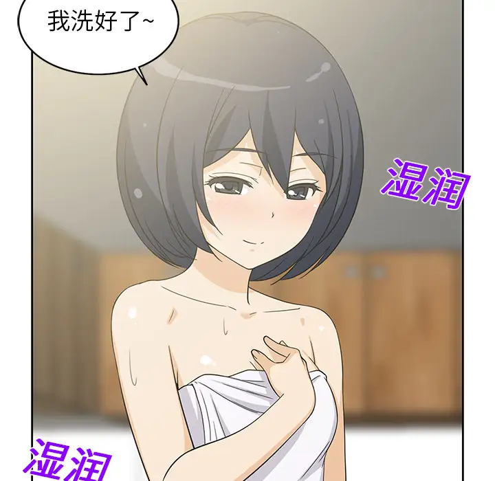 《新来的女邻居》漫画 第20话