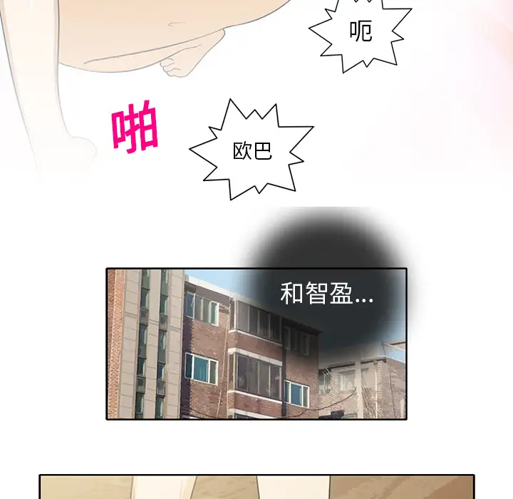 《新来的女邻居》漫画 第20话