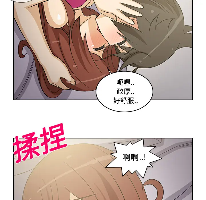 《新来的女邻居》漫画 第21话