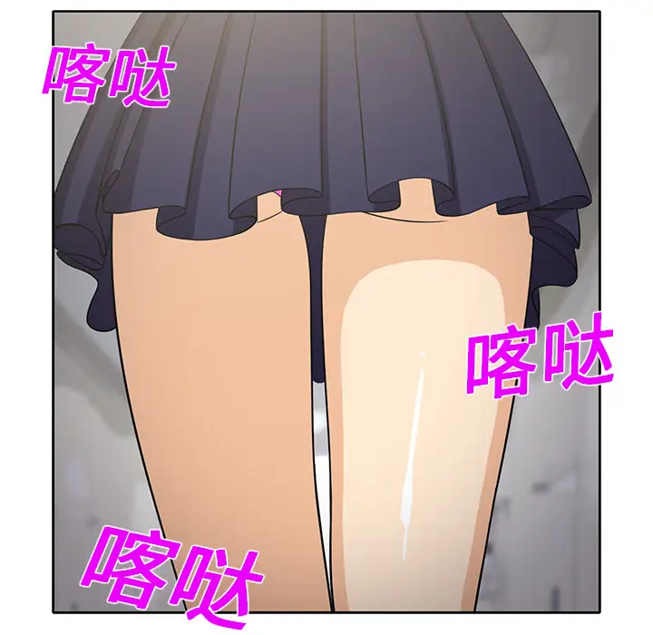 《新来的女邻居》漫画 第21话
