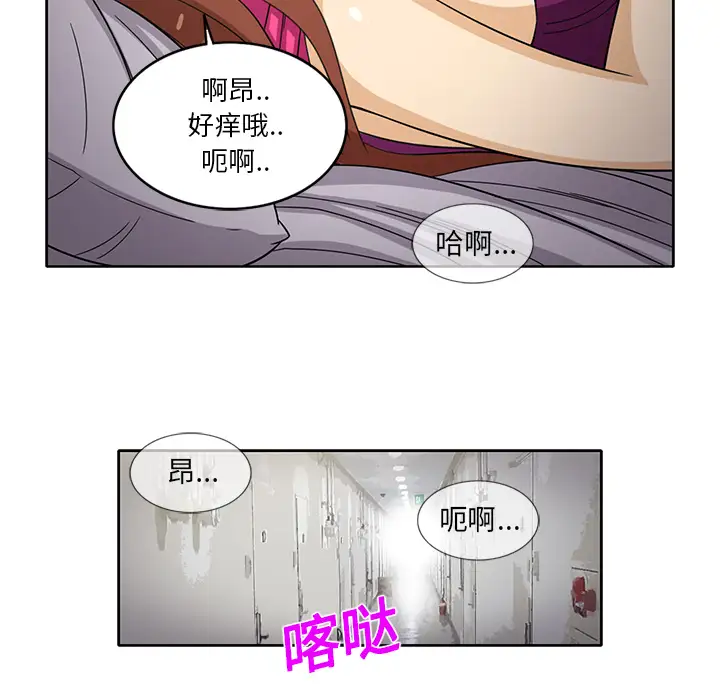 《新来的女邻居》漫画 第21话