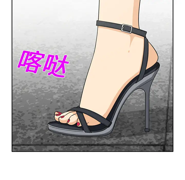 《新来的女邻居》漫画 第21话