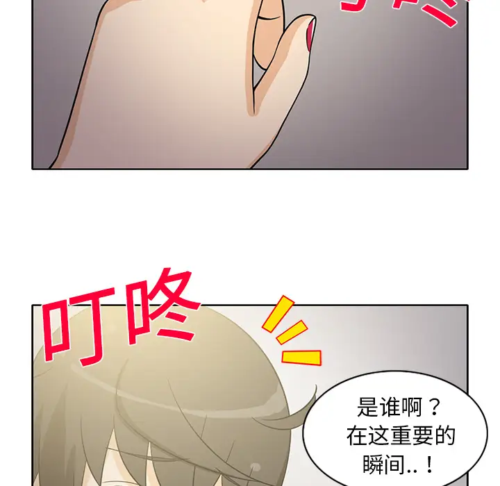 《新来的女邻居》漫画 第21话