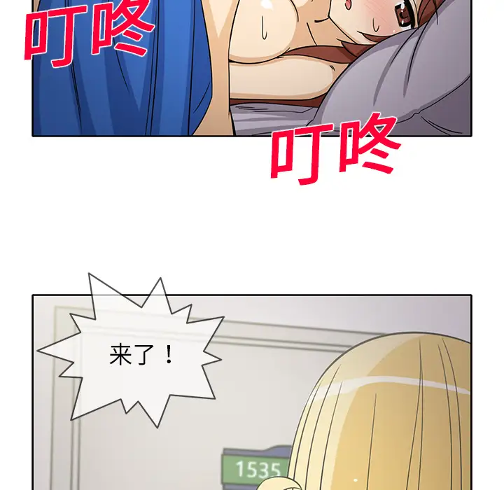 《新来的女邻居》漫画 第21话