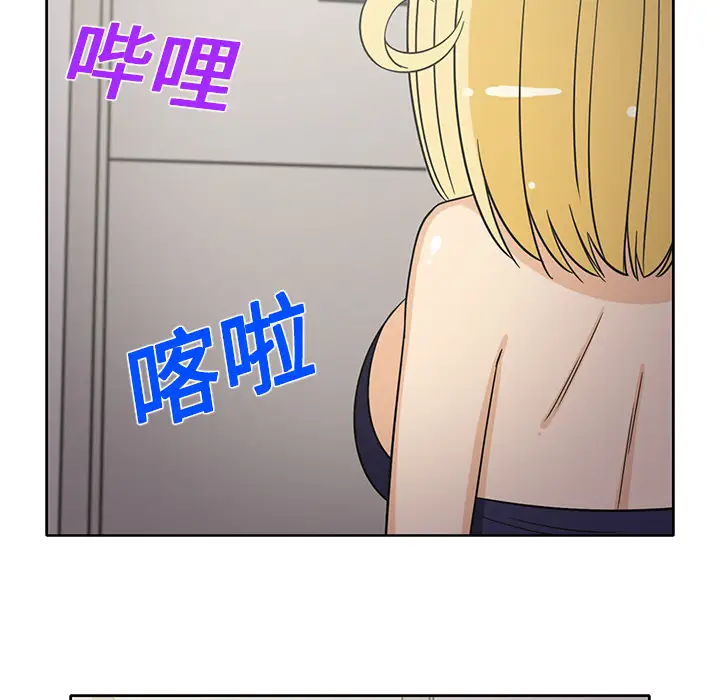 《新来的女邻居》漫画 第21话