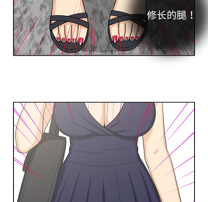 《新来的女邻居》漫画 第21话