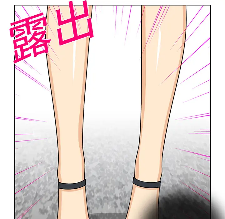 《新来的女邻居》漫画 第21话