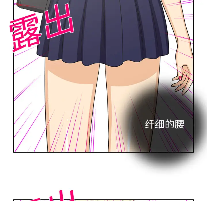 《新来的女邻居》漫画 第21话