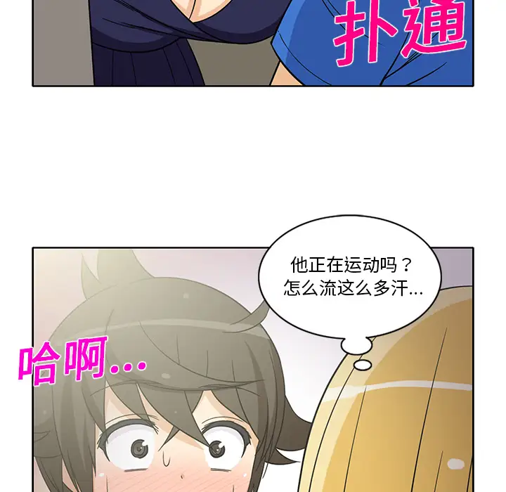 《新来的女邻居》漫画 第21话