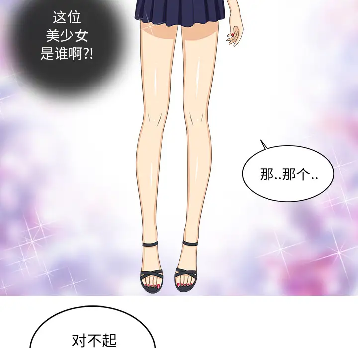 《新来的女邻居》漫画 第21话
