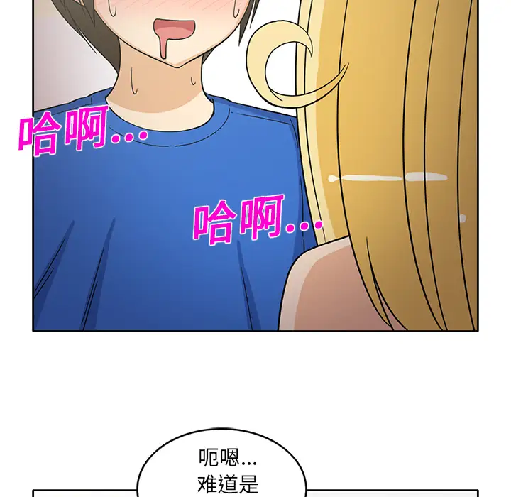 《新来的女邻居》漫画 第21话