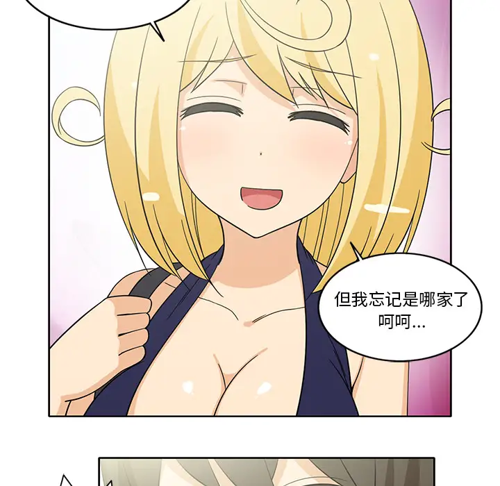 《新来的女邻居》漫画 第21话