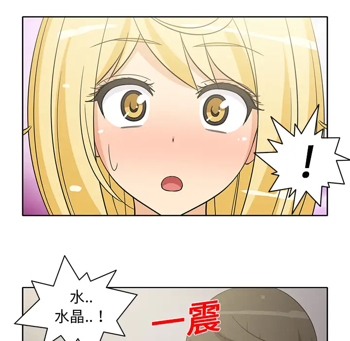 《新来的女邻居》漫画 第21话