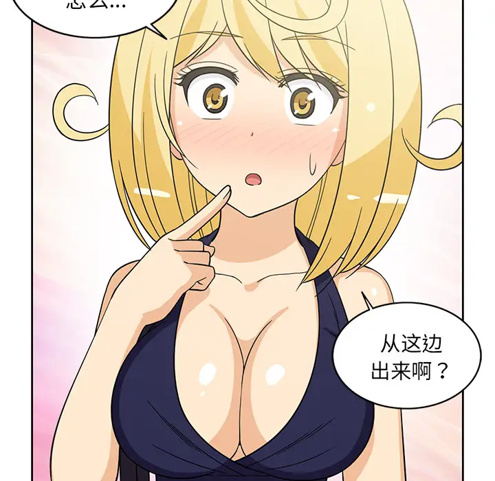 《新来的女邻居》漫画 第21话