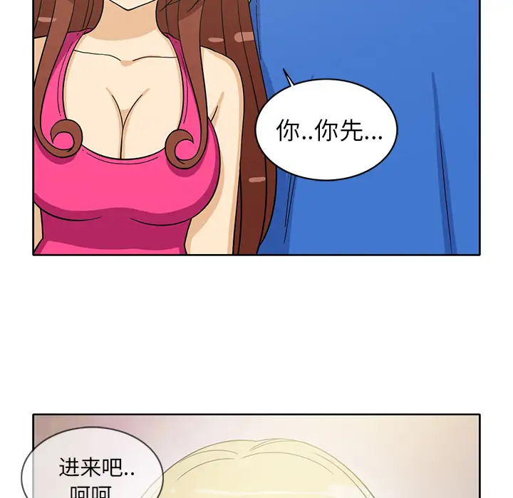 《新来的女邻居》漫画 第21话