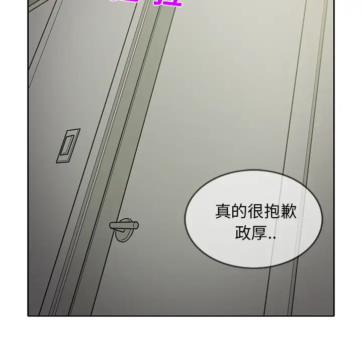 《新来的女邻居》漫画 第22话