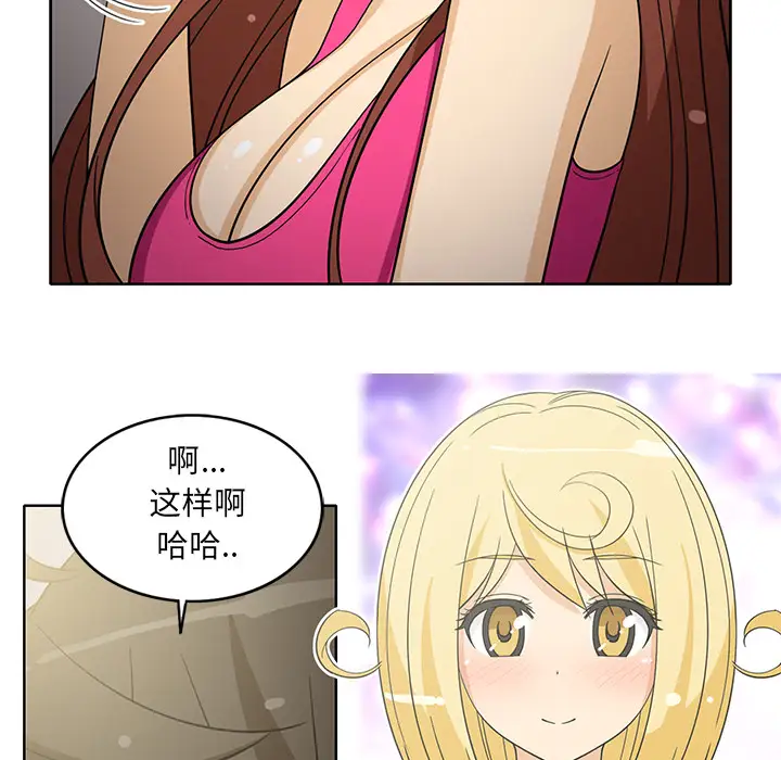 《新来的女邻居》漫画 第22话