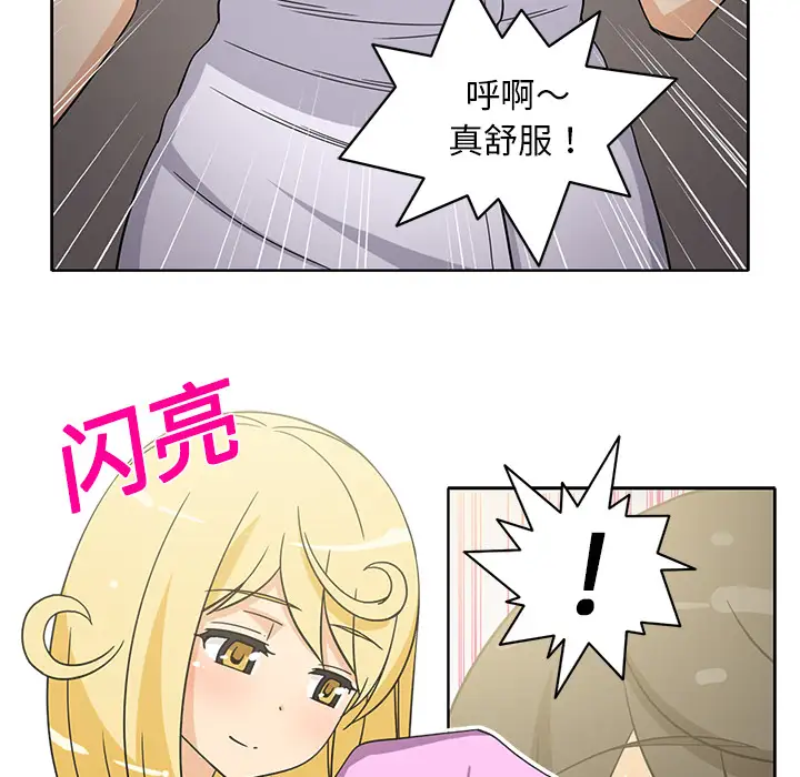 《新来的女邻居》漫画 第22话