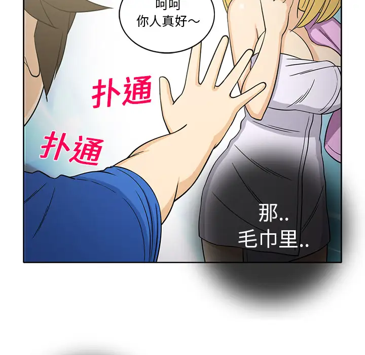《新来的女邻居》漫画 第22话