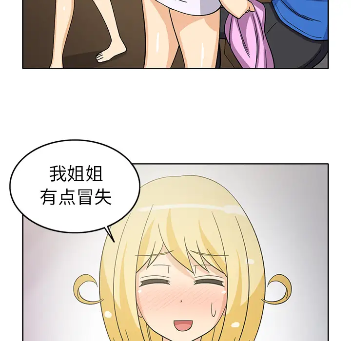 《新来的女邻居》漫画 第22话