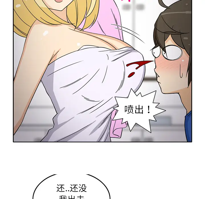 《新来的女邻居》漫画 第22话