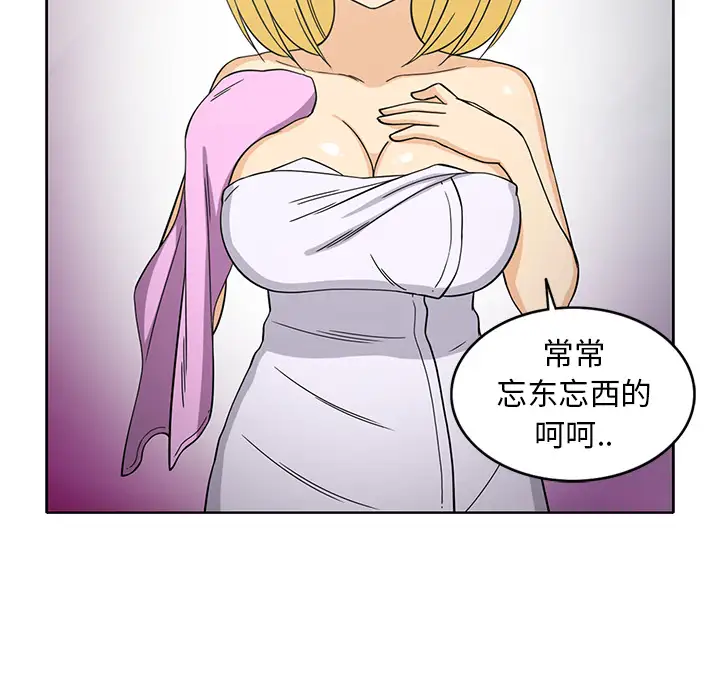 《新来的女邻居》漫画 第22话