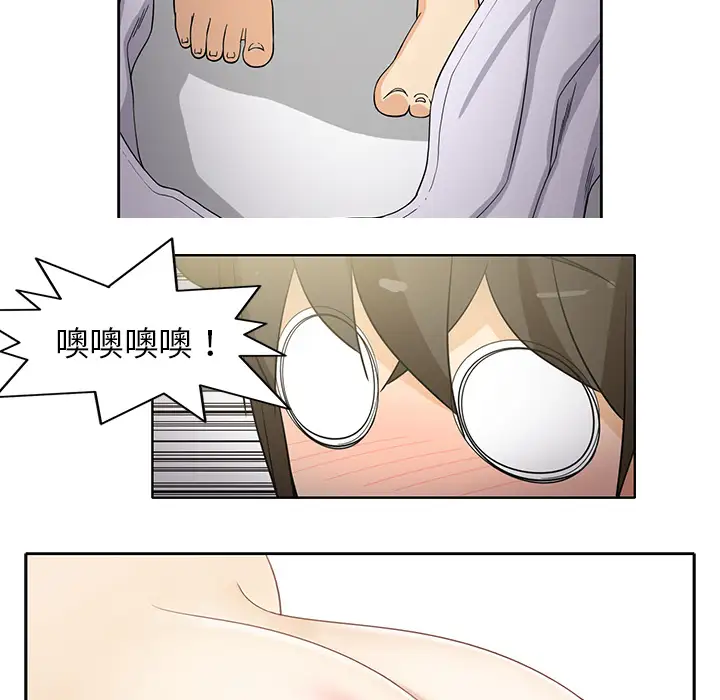 《新来的女邻居》漫画 第22话