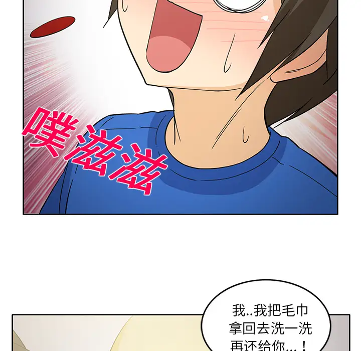 《新来的女邻居》漫画 第22话