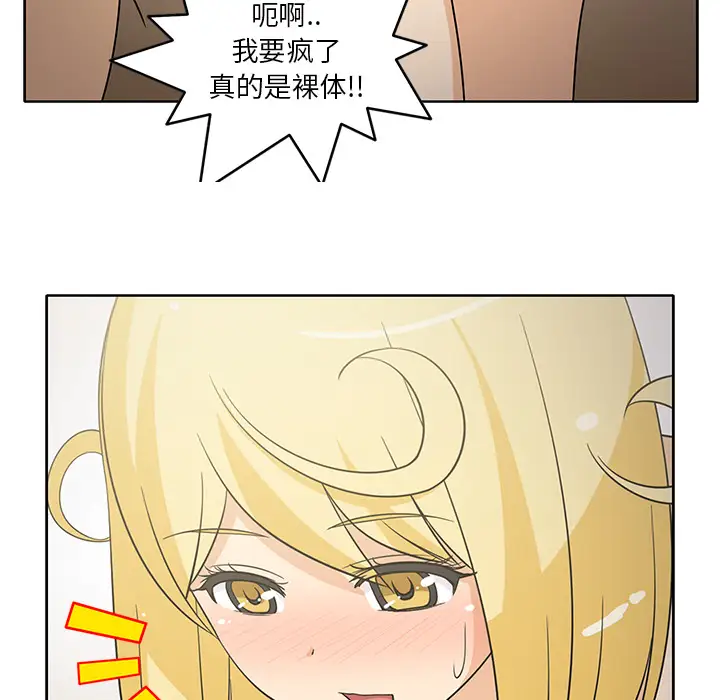 《新来的女邻居》漫画 第22话