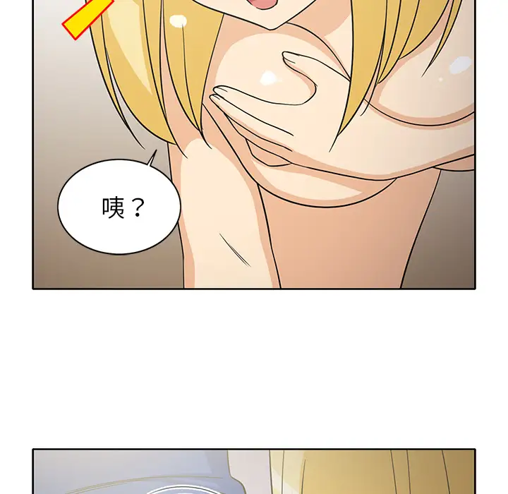《新来的女邻居》漫画 第22话