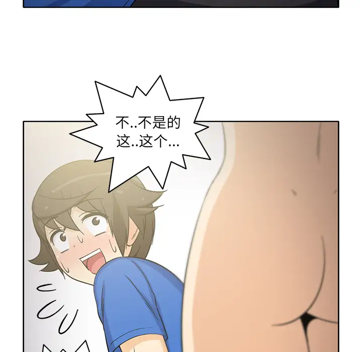 《新来的女邻居》漫画 第22话