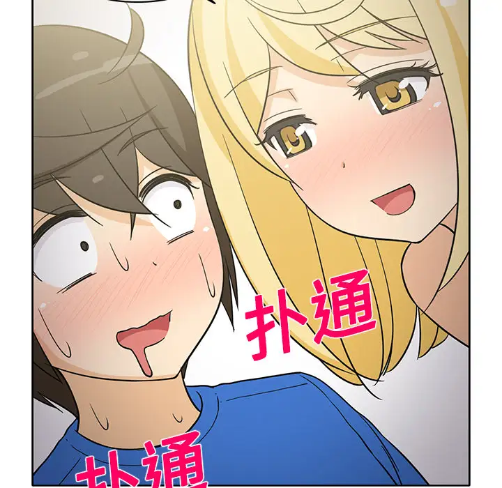 《新来的女邻居》漫画 第22话