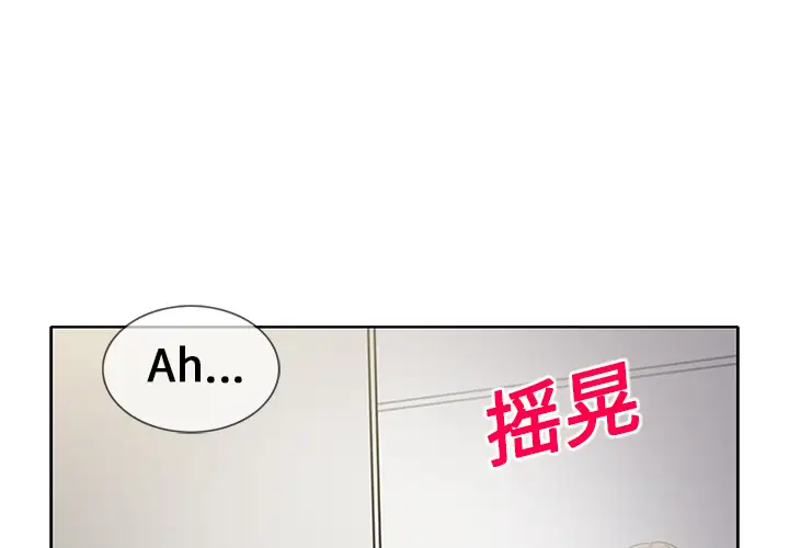 《新来的女邻居》漫画 第23话