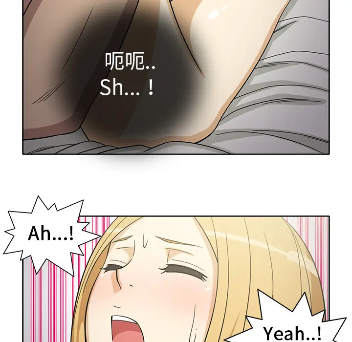《新来的女邻居》漫画 第23话