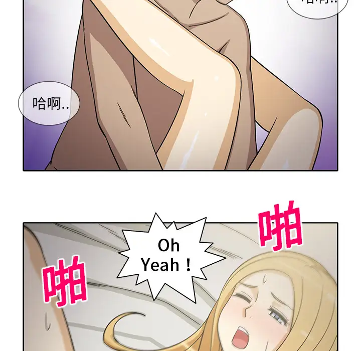 《新来的女邻居》漫画 第23话