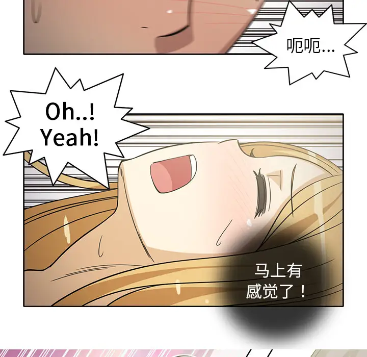 《新来的女邻居》漫画 第23话