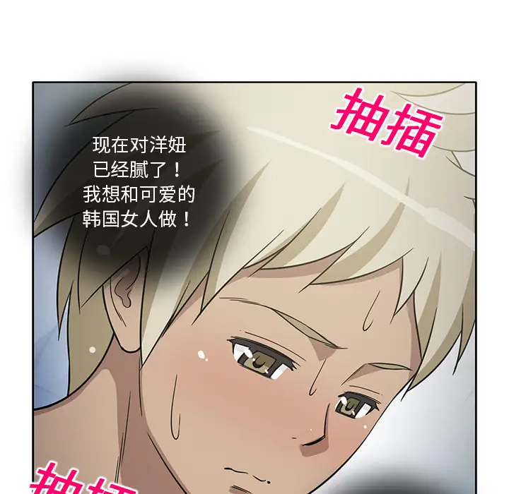 《新来的女邻居》漫画 第23话